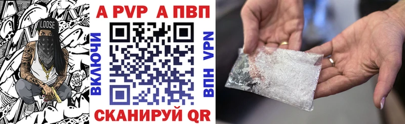 A-PVP кристаллы  Саки 