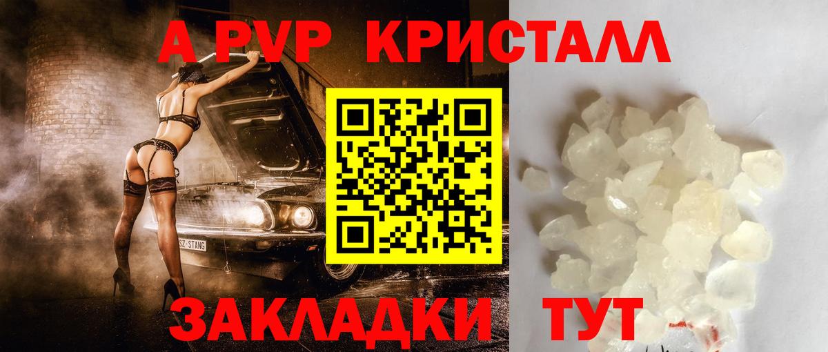 Alpha PVP кристаллы Саки