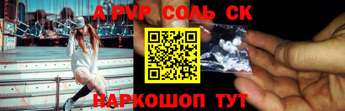 Alpha PVP крисы CK Саки