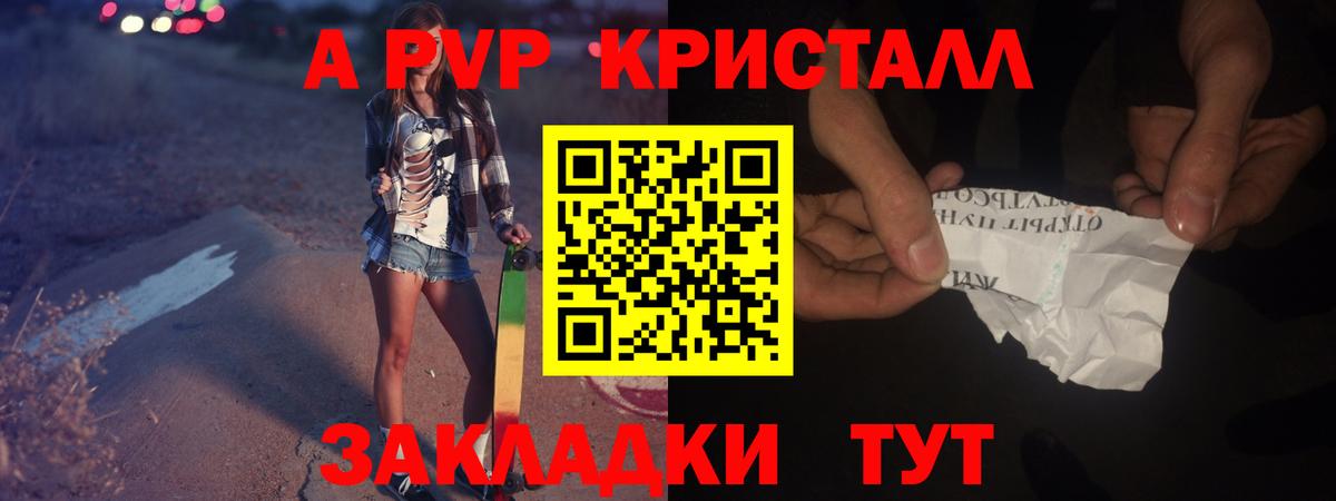 Alpha-PVP  Вход с VPN  A-PVP крисы CK  Саки  A-PVP VHQ 