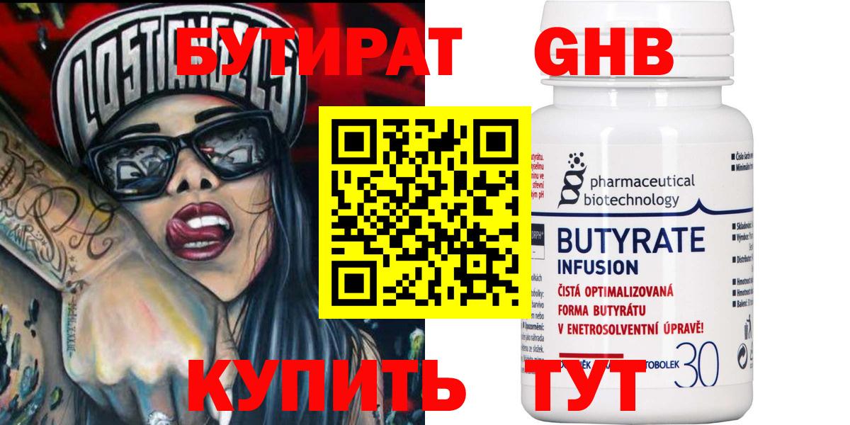 БУТИРАТ BDO 33% Саки