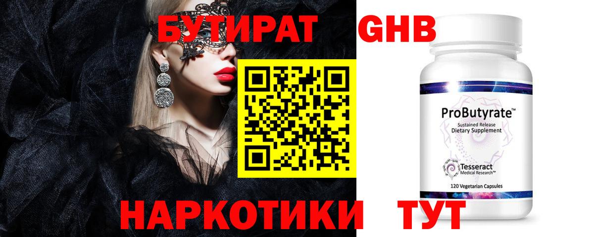 Бутират BDO Саки