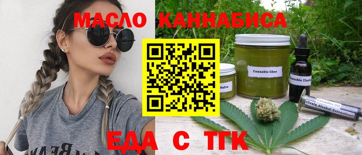 Саки  Печенье с ТГК конопля  Вход с VPN 
