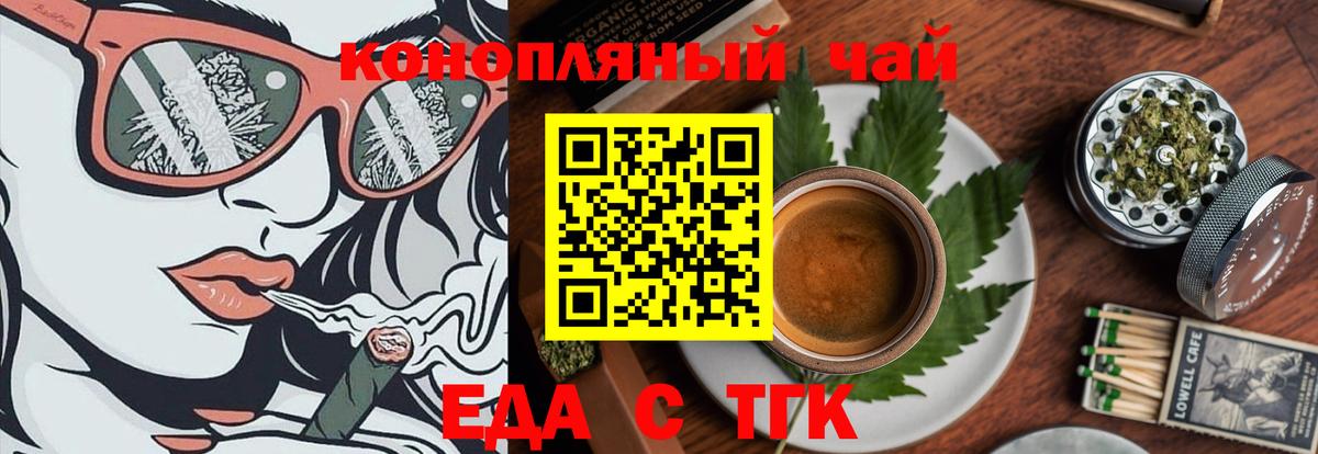 Cannafood конопля  Саки 