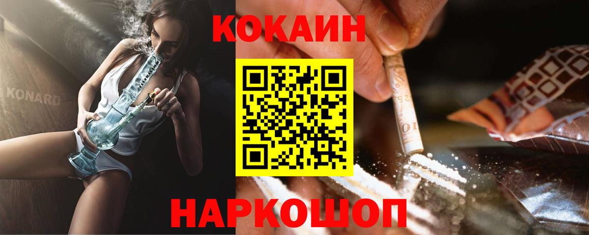 Cocaine FishScale Саки
