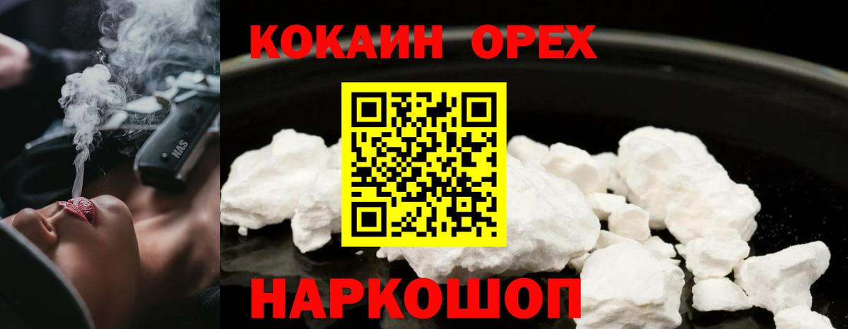 Кокаин Колумбийский Саки