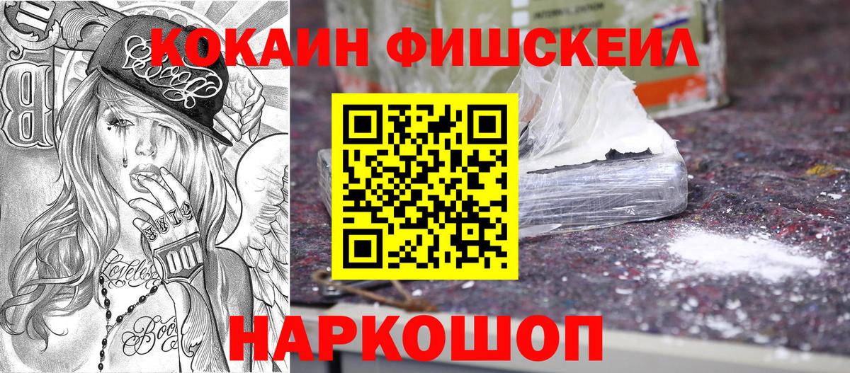 сколько стоит  Вход с VPN  Кокаин  Саки  COCAIN VHQ 