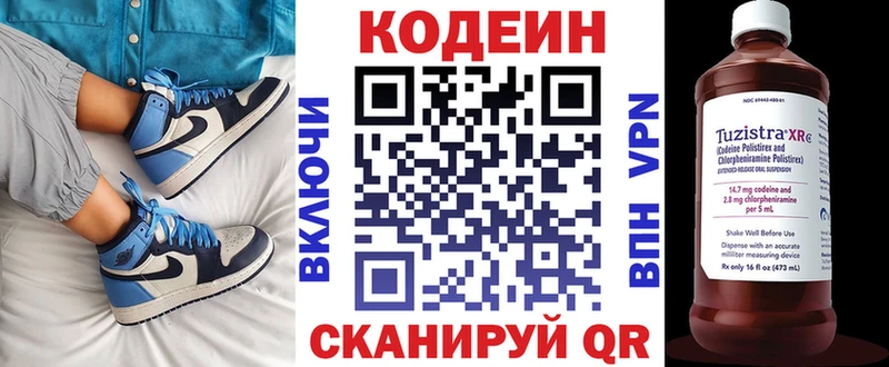 Кодеиновый сироп Lean напиток Lean (лин)  мега   Саки 