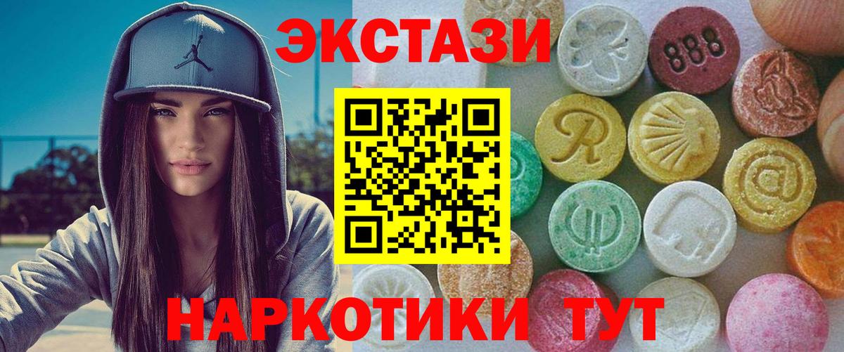 Экстази VHQ Саки