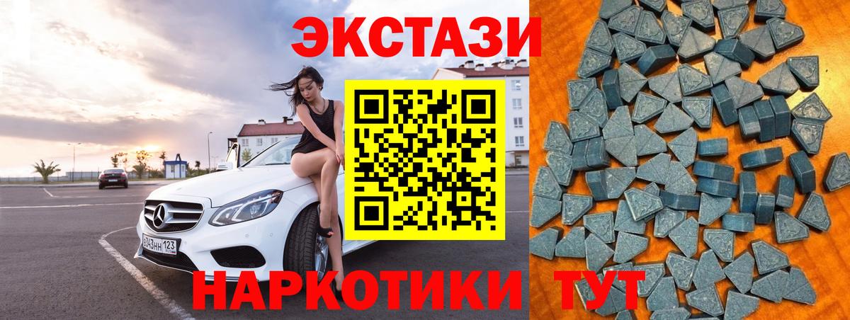 ЭКСТАЗИ таблы  ЭКСТАЗИ 300 mg  Ecstasy  Вход с VPN  Саки 