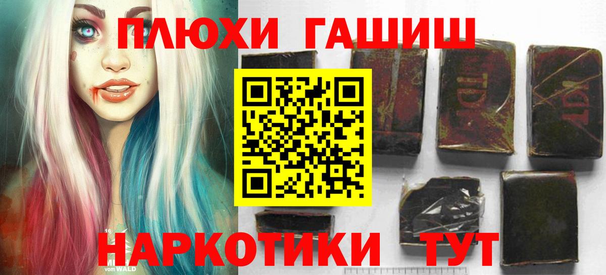 Саки  ГАШИШ ice o lator  Вход с VPN  ГАШ  ГАШ Cannabis 
