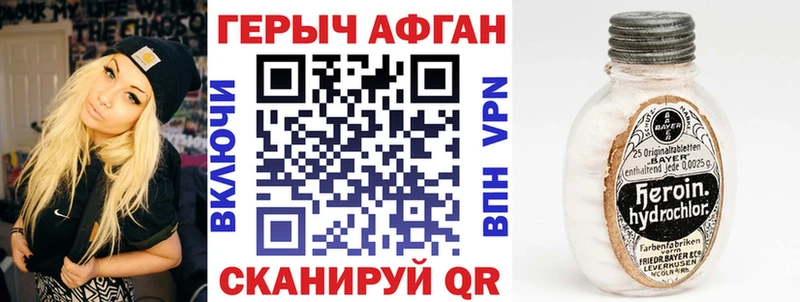 купить закладку  Саки  Героин Heroin 