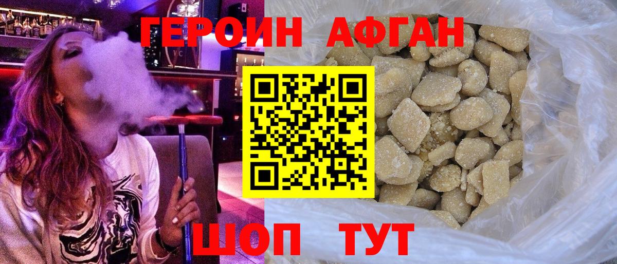 Героин хмурый  ГЕРОИН  Саки  Вход с VPN 