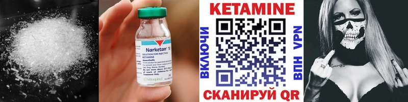 Кетамин ketamine  Саки 