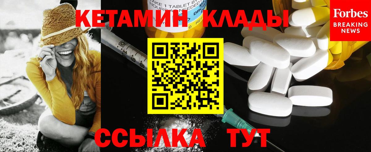 КЕТАМИН ketamine  Саки 