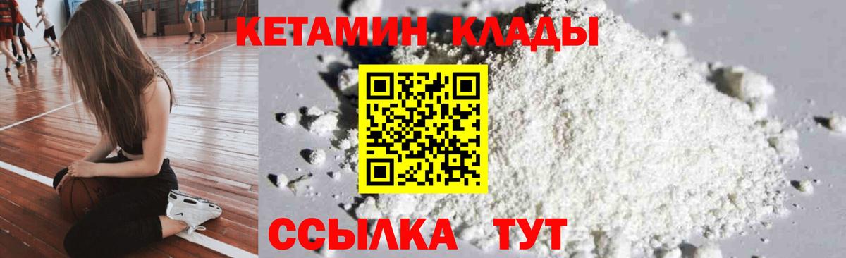 Кетамин ketamine  Кетамин VHQ  Вход с VPN  блэк спрут ссылка  Саки 