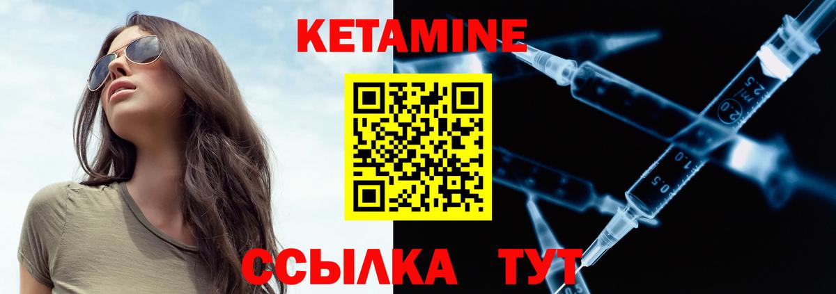 Кетамин ketamine Саки