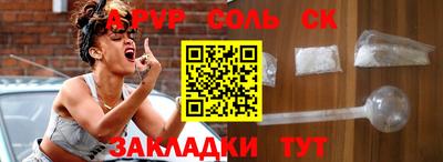 прущие крисы Бийск