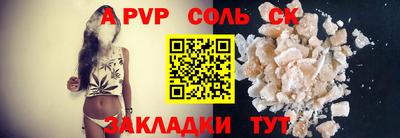 прущие крисы Бийск