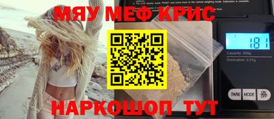 прущие крисы Бийск