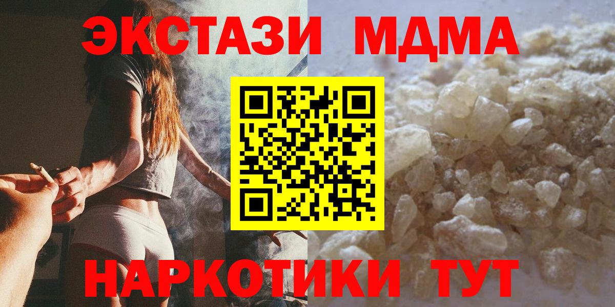 МДМА VHQ  MDMA  MDMA Molly  Саки 