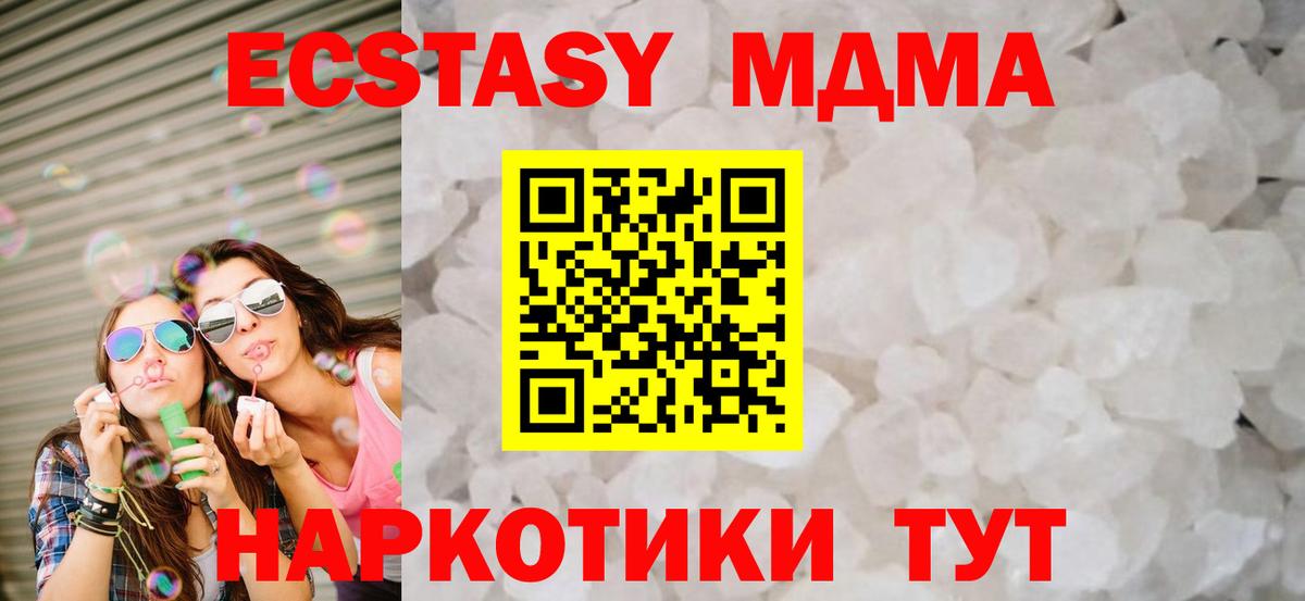 МДМА кристаллы  Вход с VPN  Саки 