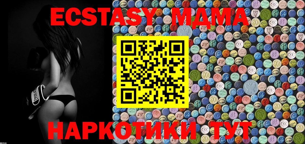 МДМА crystal Саки