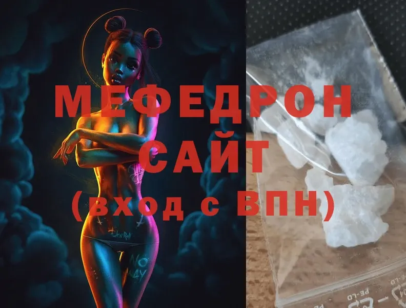 купить наркоту  МЕГА ССЫЛКА  МЕФ mephedrone  Саки 