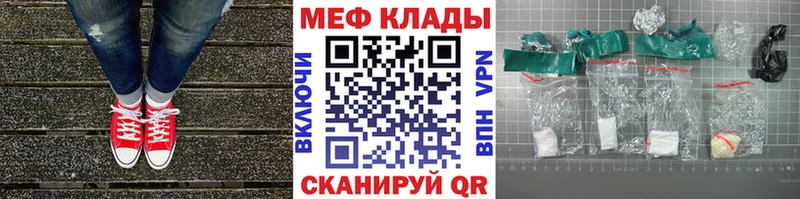 Меф мука  Саки 