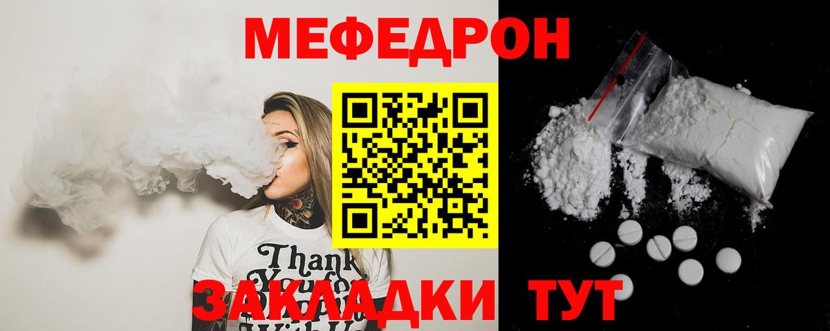 Меф mephedrone  МЕФ  Саки  МЯУ-МЯУ  Вход с VPN  МЯУ-МЯУ мяу мяу 