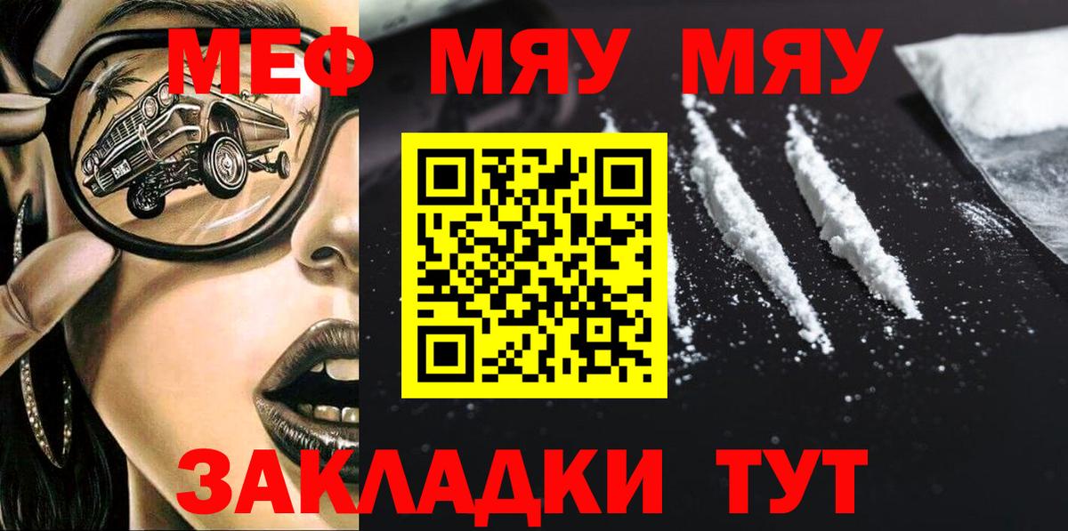Меф кристаллы Саки