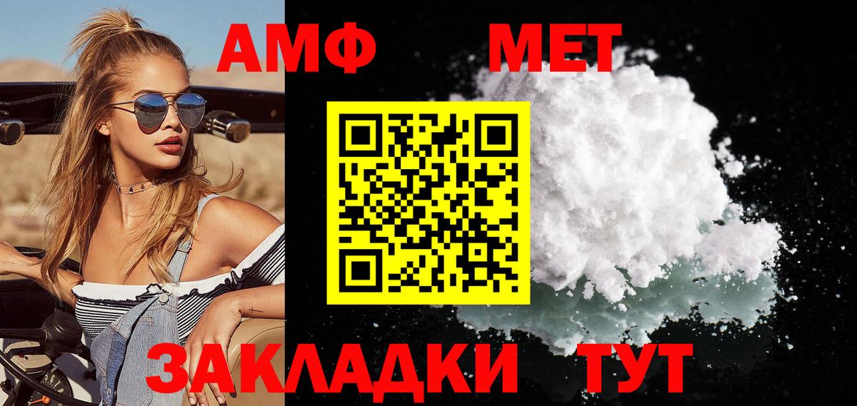 МЕТАМФЕТАМИН пудра Саки