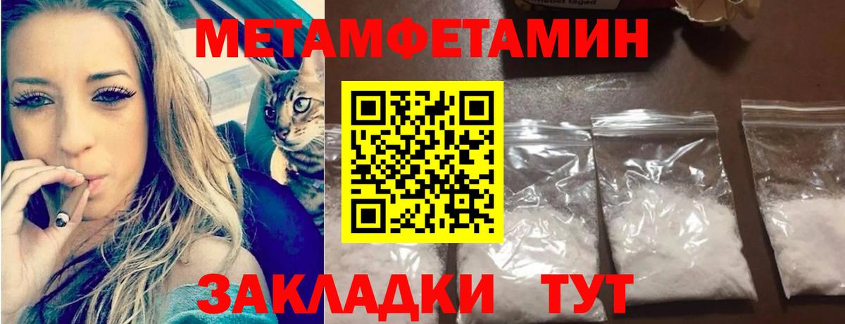МЕТАМФЕТАМИН витя  Саки 