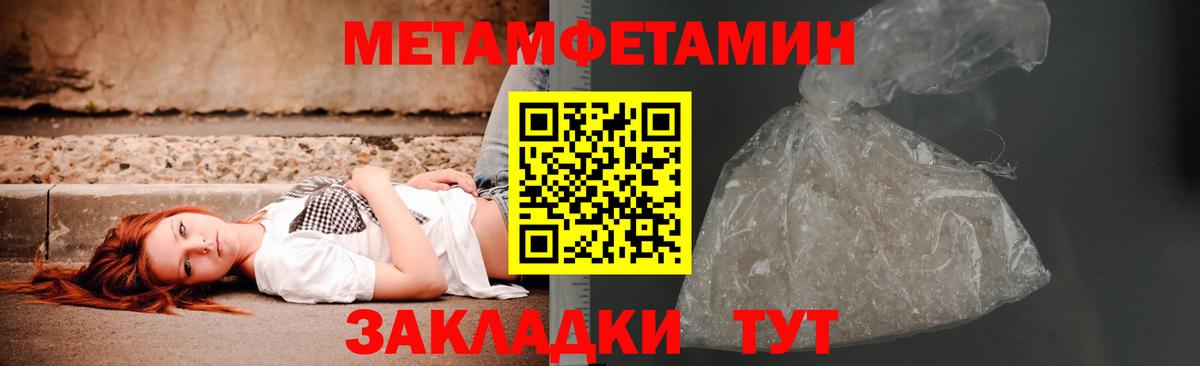 Метамфетамин витя Саки