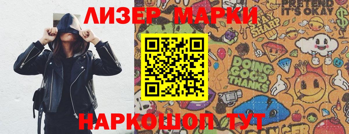 Марки NBOMe 1,5мг  как найти   Марки NBOMe 1,5мг  Саки 