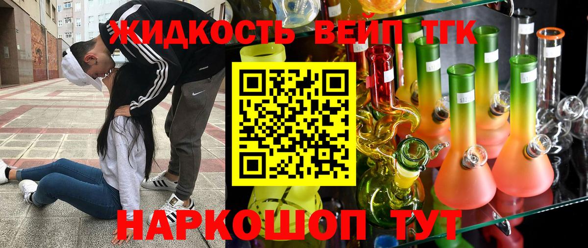 ТГК THC oil  Вход с VPN  Саки  ТГК Wax 