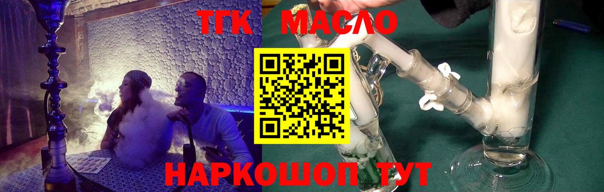 Дистиллят ТГК THC oil Саки