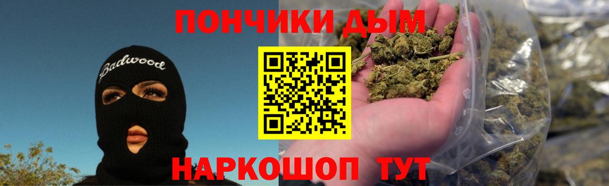 Бошки Шишки White Widow  Конопля тримм  Вход с VPN  Саки  Канабис MAZAR 